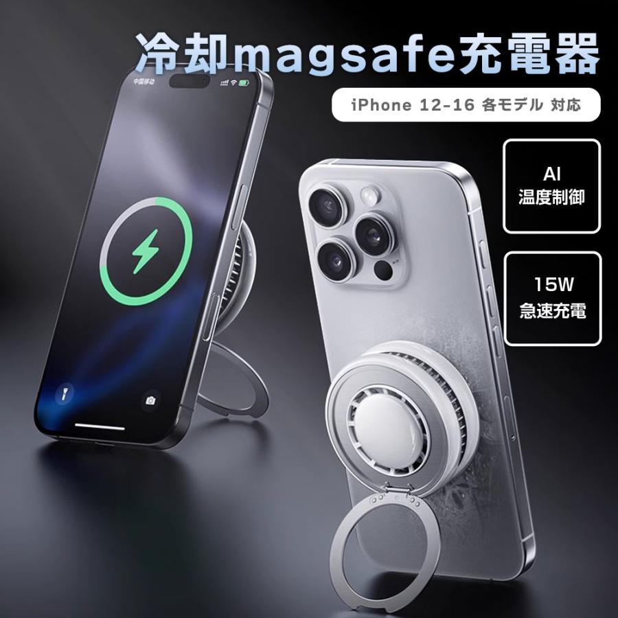スマホ 充電器 Qi2 対応 冷却ファン搭載 スタンド ワイヤレス充電器 15W 急速充電 iPhone 1615141312 対応 アクセサリー