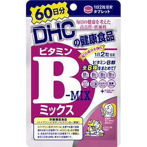 DHC ビタミンBミックス（60日）