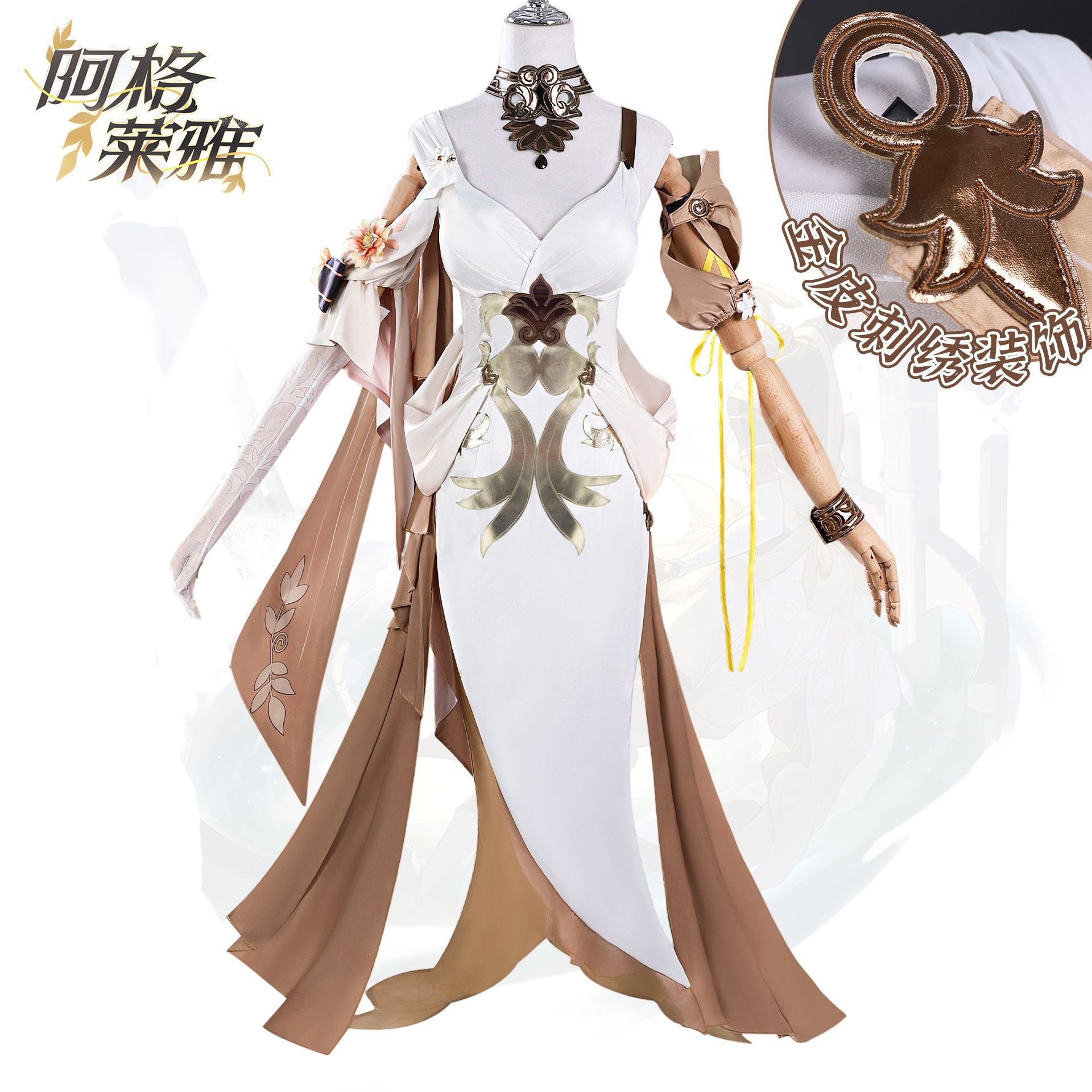 【即納&迅速な出荷】レヤコス服崩壊星穹鉄道黄金织り手レヤコスプレ