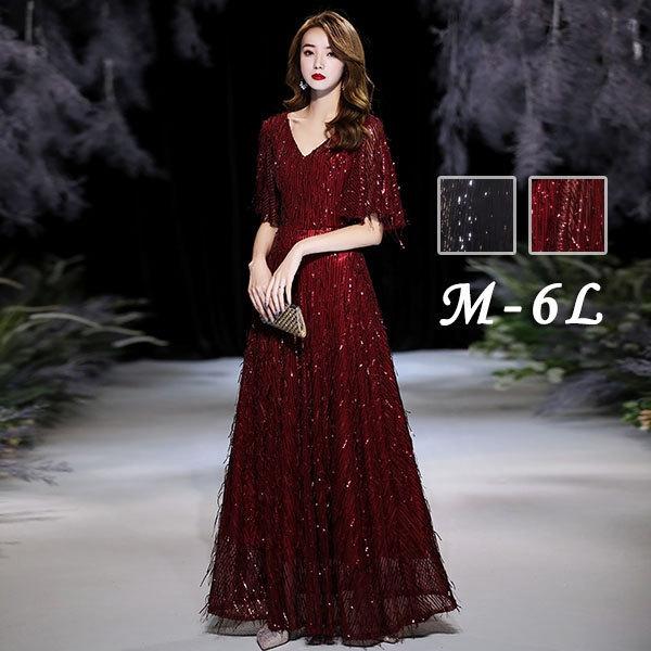 ロングドレス ドレス 演奏会 半袖 フリンジ キラキラ Vネック 大人 ピアノ 発表会 母親 結婚式 体型カバー 謝恩会 卒業式 合唱団