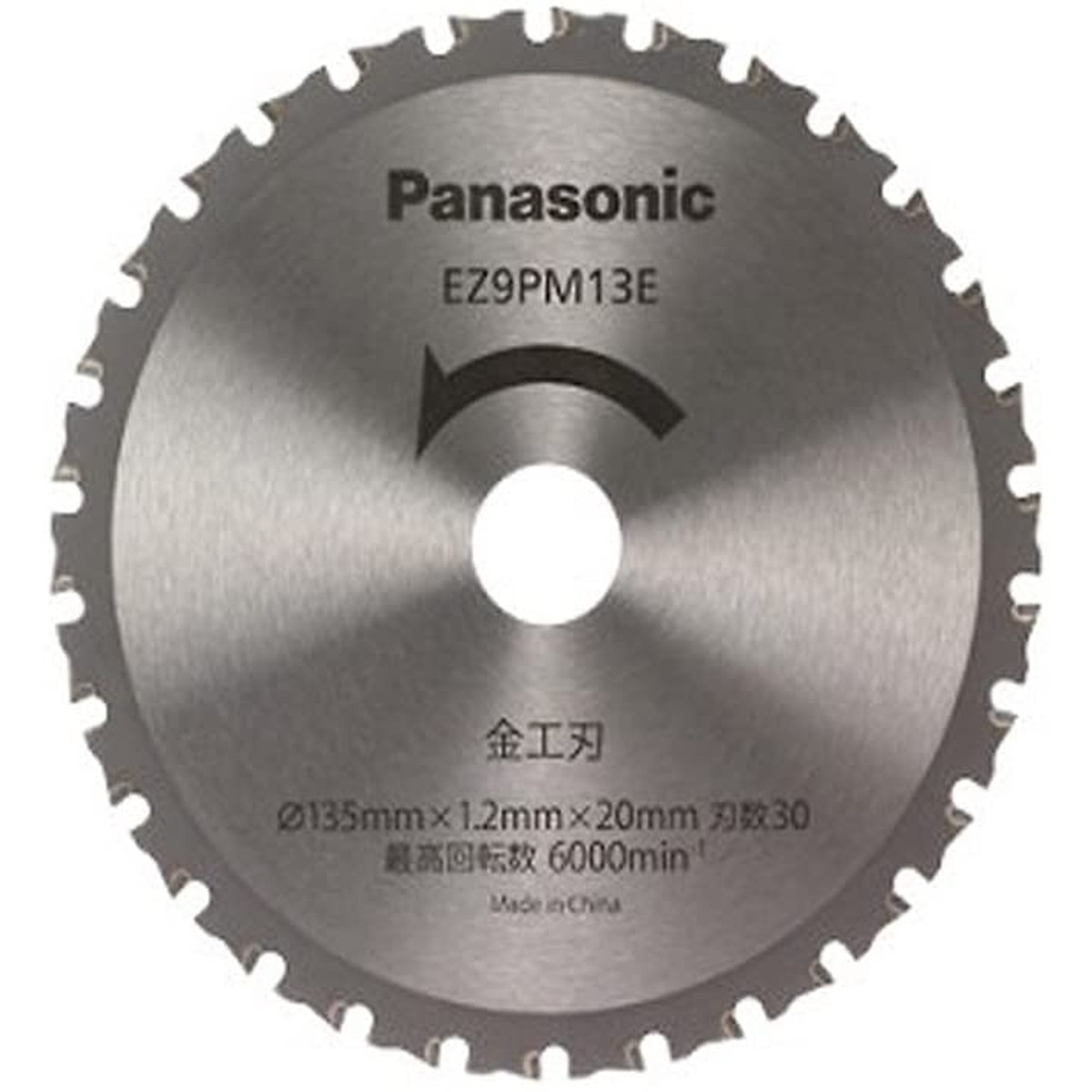パナソニック(Panasonic) 金工刃 パワーカッター用替刃 EZ9PM13E 7,780円