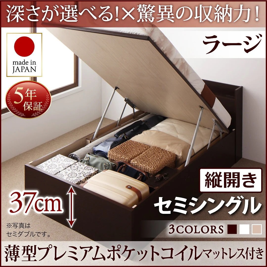 国産 跳ね上げ収納ベッド [Clory]クローリー [薄型プレミアムポケットコイルマットレス付き] 縦開き セミシングル 深さラージ [フレーム色]ホワイト