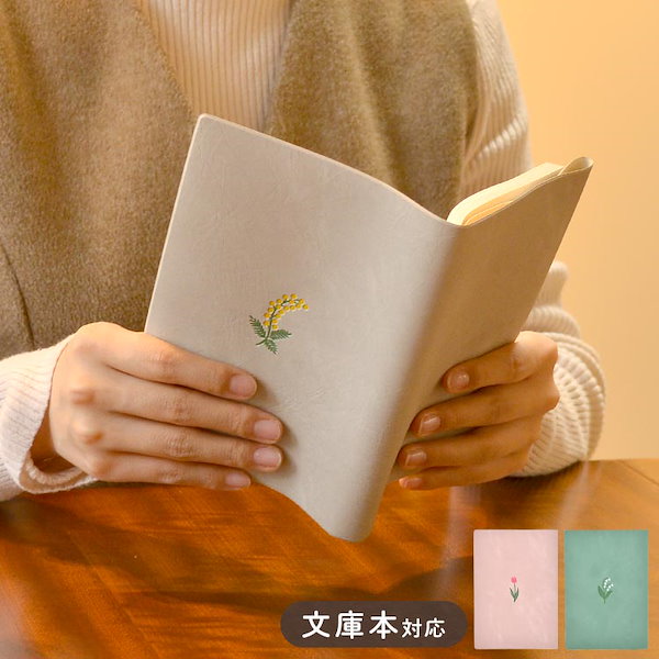Qoo10] ブックカバー 文庫 a6 フリーサイズ