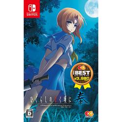 �Ђ��炵�̂Ȃ����ɕ� [EG THE BEST] [Nintendo Switch]