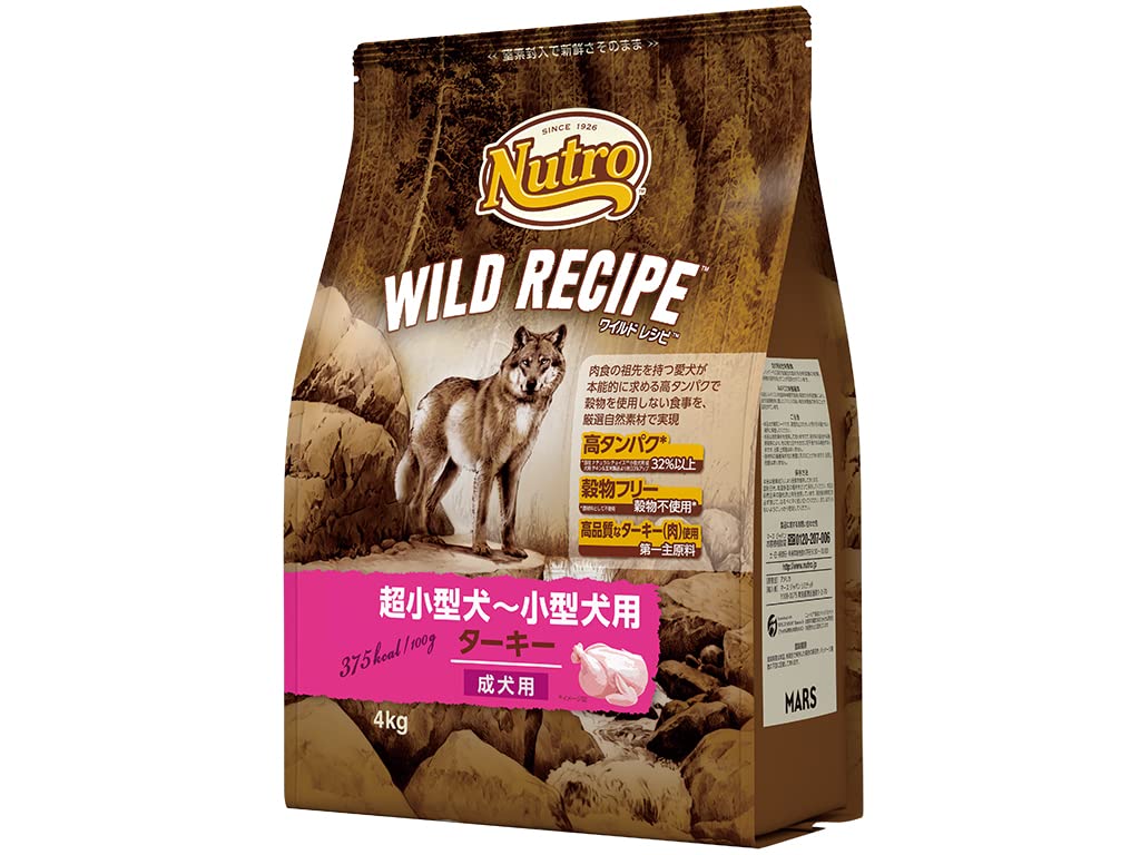 Nutro ニュートロ ワイルド レシピ 超小型犬~小型犬用 成犬用 ターキー 4kg ドッグフード【着色料 無添加/グレインフリー/グルテンフリー/小粒】