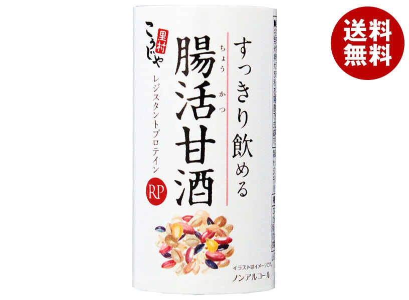 コーセーフーズ すっきり飲める腸活甘酒RP 125mlカートカン＊18個入＊(2ケース)