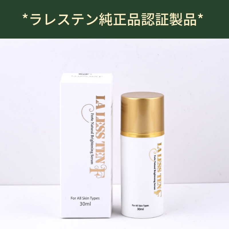 ラレステンフォルテナチュラルブライトニングセラム　30ml　【韓国美容皮膚科医のオススメ製品】