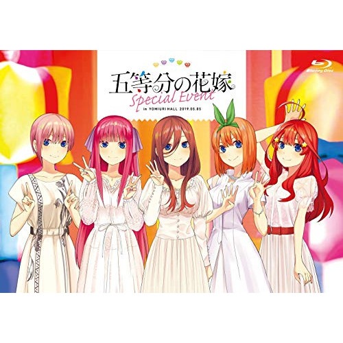 五等分の花嫁スペシャルイベント(Blu-ray Disc) ／ 五等分の花嫁 (Blu-ray) PCXP-50682 5,922円