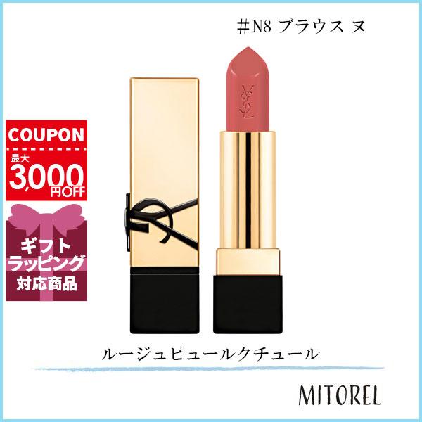 イヴサンローラン YVES SAINT LAURENT ルージュピュールクチュール 3.8g#N8 ブラウス ヌ【80g】誕生日 プレゼント ギフト 5,013円