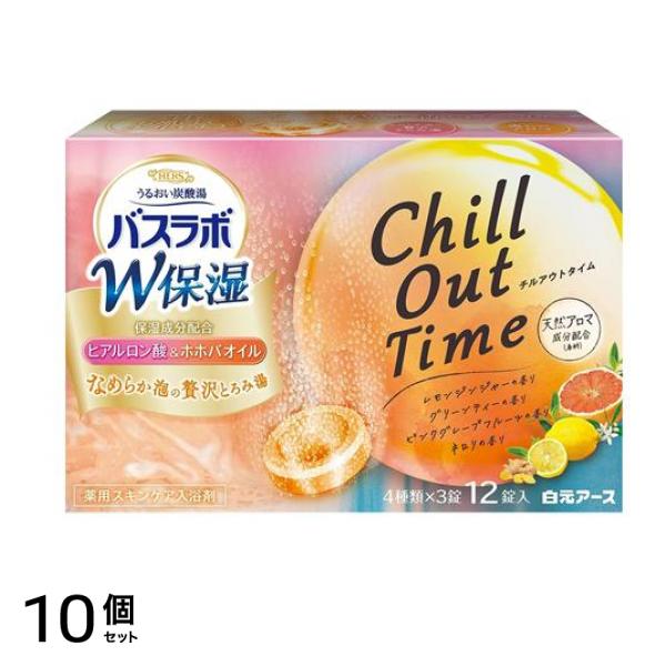 HERSバスラボ W保湿 Chill Out Time 12錠 10個セット