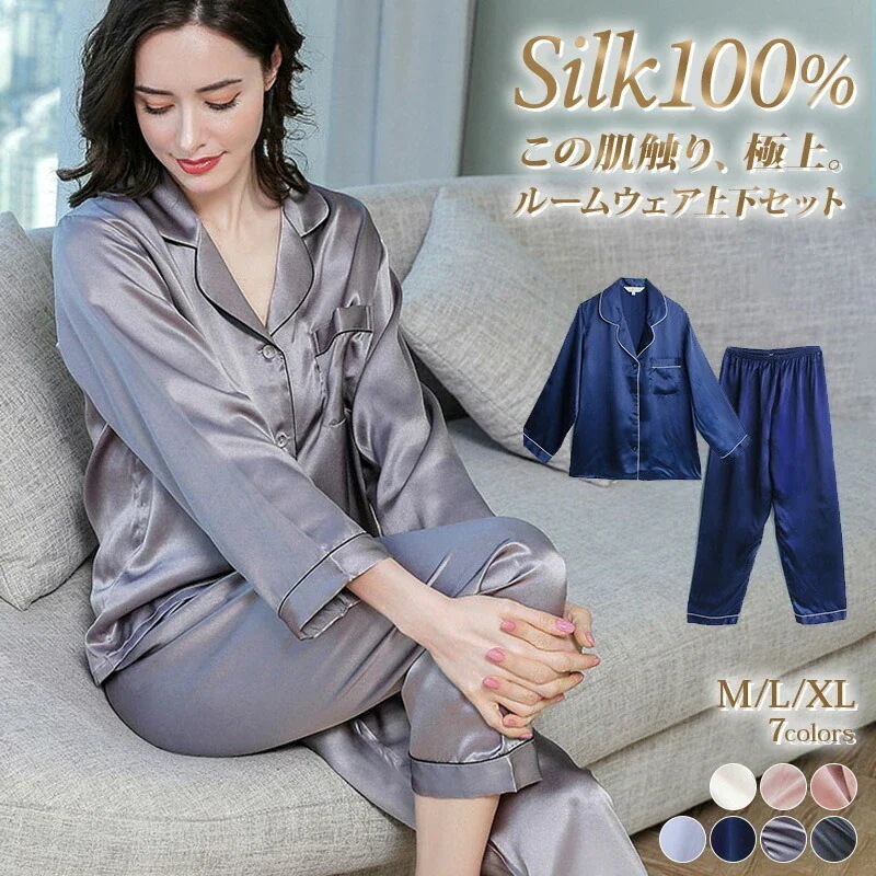 シルク パジャマ レディース シルク100% シルクパジャマ ルームウェア 部屋着 高級 パジャマ 19匁 長袖 セットアップ 上下セット レース かわいい おしゃれ 安眠 快適 ラクチン