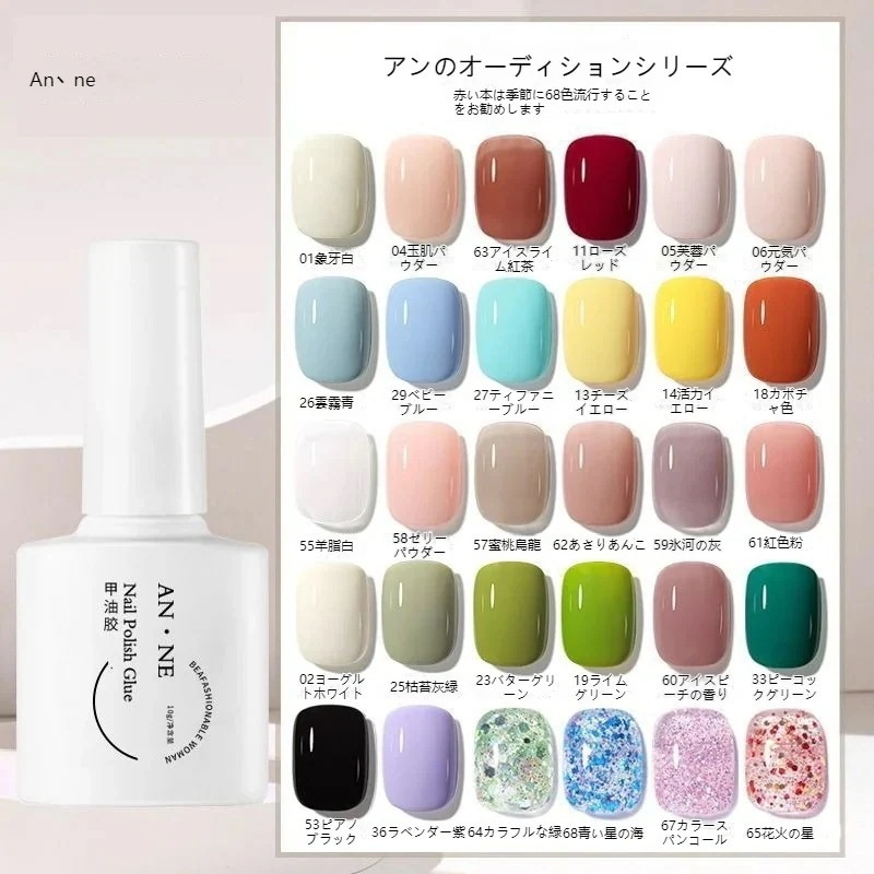 【10点セット】Q10最安值ネイルカラーネイル68色きれい爪耐久性に優れた人気の新色ネイルネイルポリッシュトップコートネイルチップ つけ爪つけ爪付け爪111