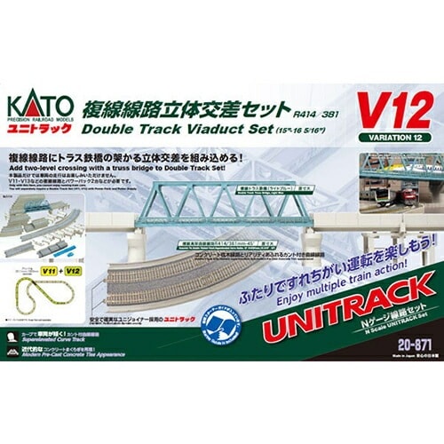 カトー【KATO】Nゲージ ユニトラック V12 複線立体交差セット(カント付きカーブレール) 鉄道模型 H-4949727686974【20-871 （車両・パワーパック別売）】