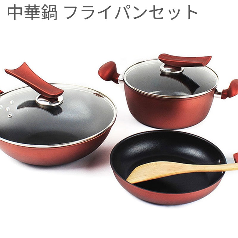 鍋　中華鍋 フライパンセット 取っ手あり　　　6点セット IH対応　鍋蓋付　ガラス蓋　料理　調理道具　美味しい