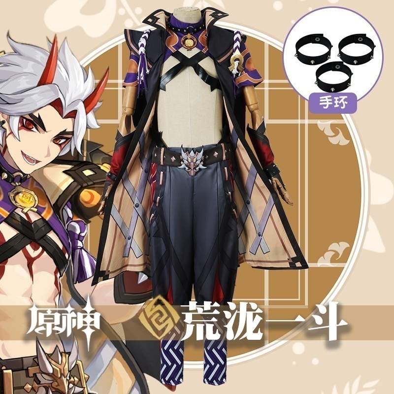 【2025新作】コスプレ 仮装元神cos服荒滝一斗セットコスプレ衣装男フルセット舞台服二次元服 イベント用品 10,377円