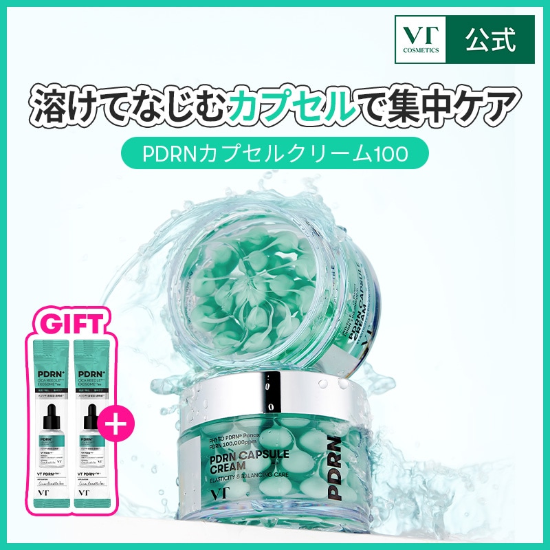 Qoo10] VTコスメティックス PDRNカプセルクリーム100(PDRN