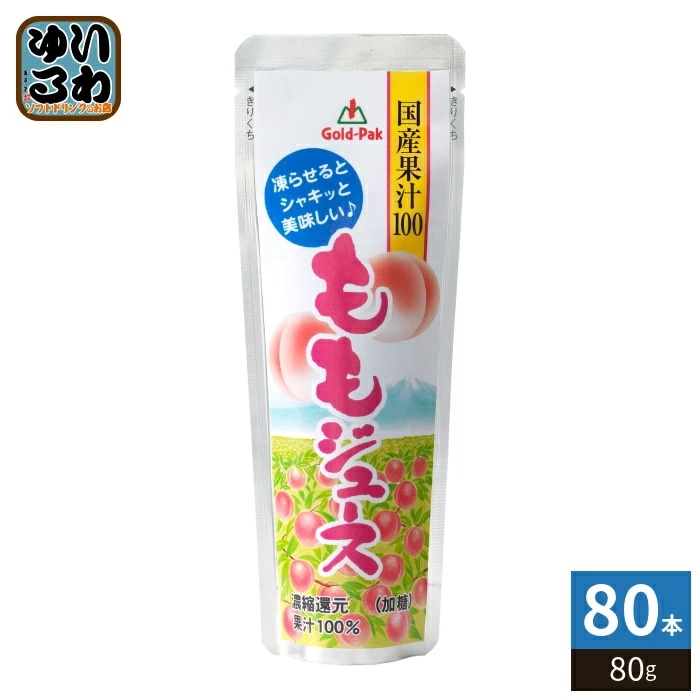 ゴールドパック 国産果汁100ももジュース 80g パウチ 80本 (20本入×4 まとめ買い) 果汁飲料 冷凍可能 期間限定