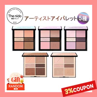 アーティストアイパレット