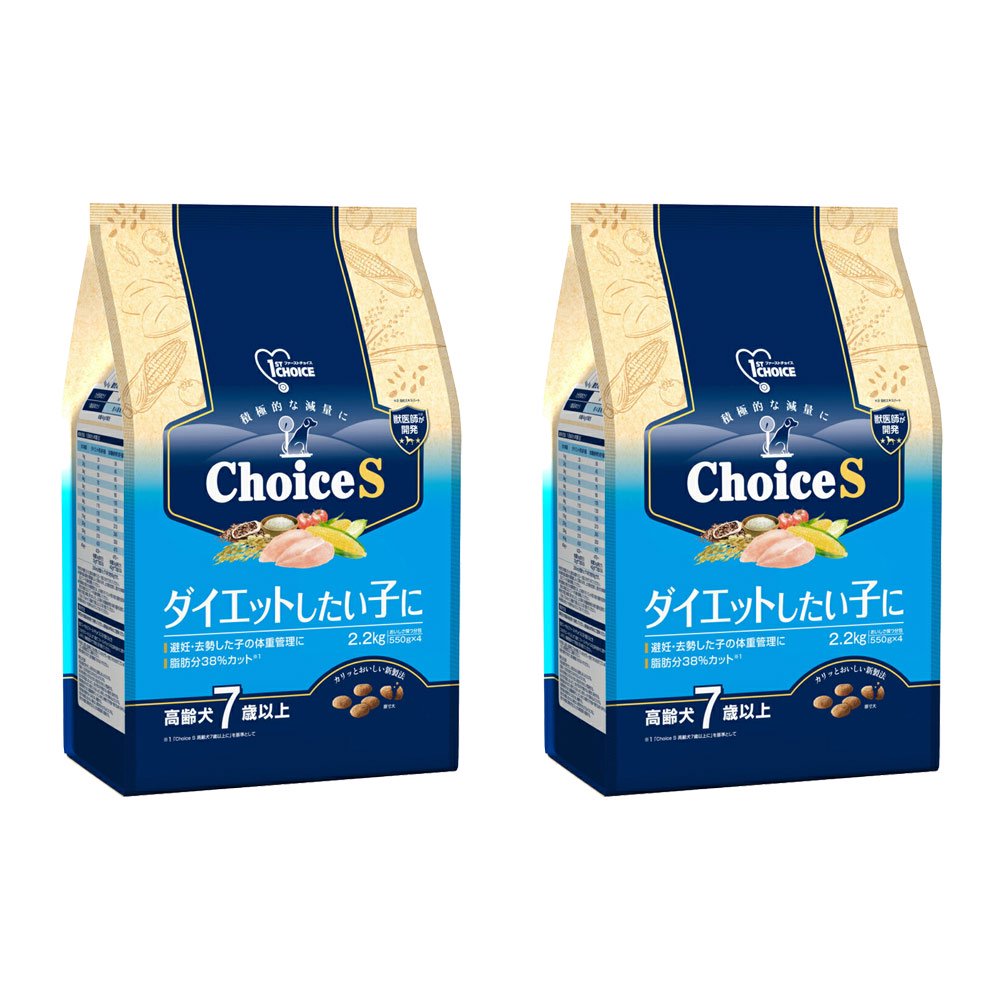 ドッグフード　ファーストチョイス　ＣｈｏｉｃｅＳ　ダイエットしたい子に　高齢犬７歳以上に　２．２ｋｇX２　ＣＲＣ45―05―54―15―00