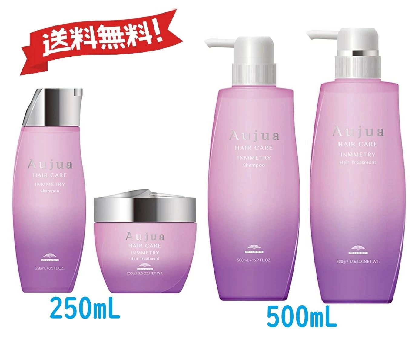 【 サイズ選ぶ 】ミルボン オージュア IY インメトリィ シャンプー 250mL/500mL/1000mL/1800mL 又は トリートメント 250g/500g/1000g/1800g 本体 ポン