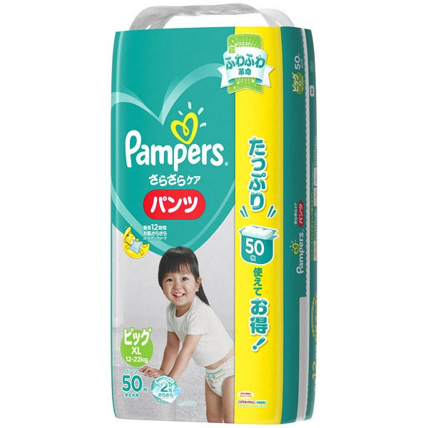 パンパース さらさらパンツ ビッグサイズ 50枚
