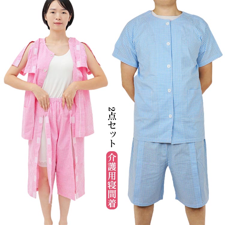 介護 パジャマ 介護用寝間着 パジャマ メンズ レディース ソフトケア寝まき ちぇくがら 綿 コットン ワンタッチ テープ パジャマ 介護用 春夏用 介護用パジャマ 半袖 婦人 紳士 春夏