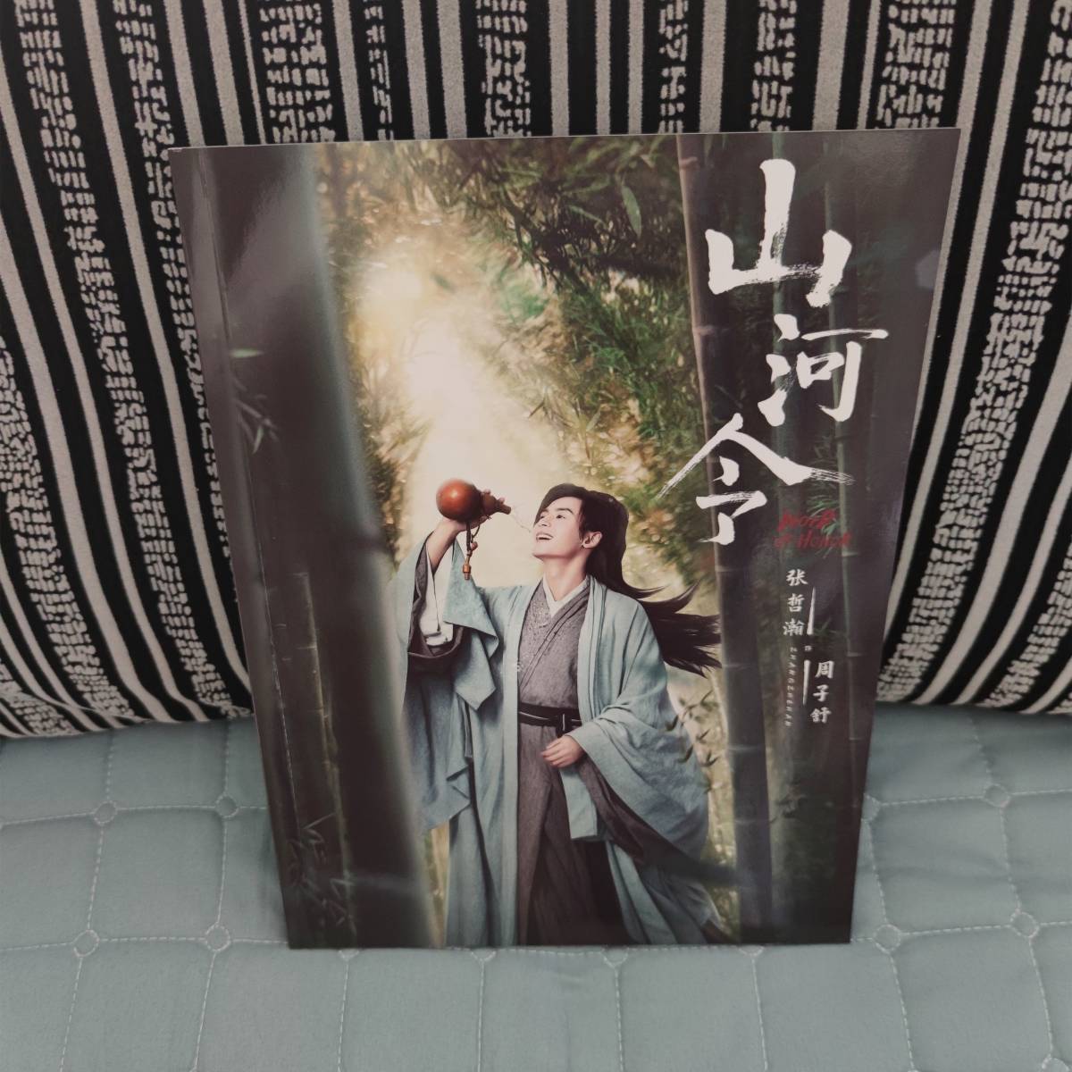 中国ドラマ『山河令 WORD OF HONOR』周子舒ソロ 張哲瀚 ファンブック 画集 A4写真集52p ポスター10枚 写真30枚 グッズセット