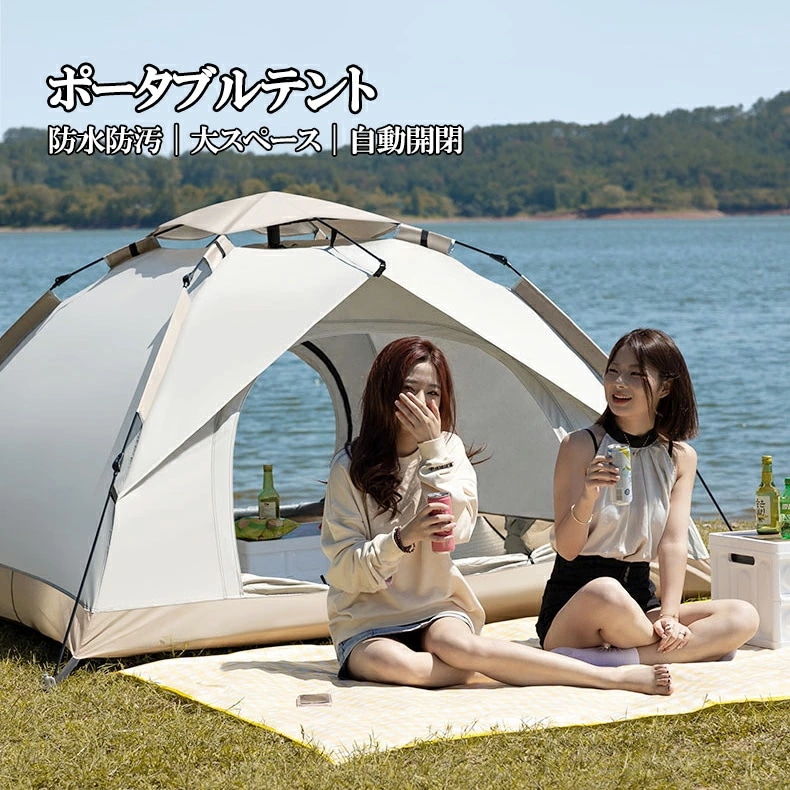 テント 2-4人用 ワンタッチ ワンタッチテント ポップアップテント 200cm 2人 3人 4人 テント UVカット ビーチテント サンシェード サンシェードテント 日よけキャンプ ワンタッチ 簡易