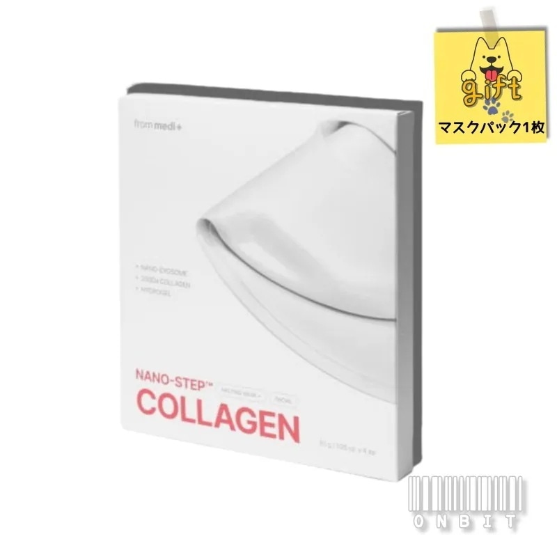 【1等コラーゲンパック】ナノステップコラーゲンメルティングマスク1ボックス4枚/【無料贈呈】マスクパック1枚