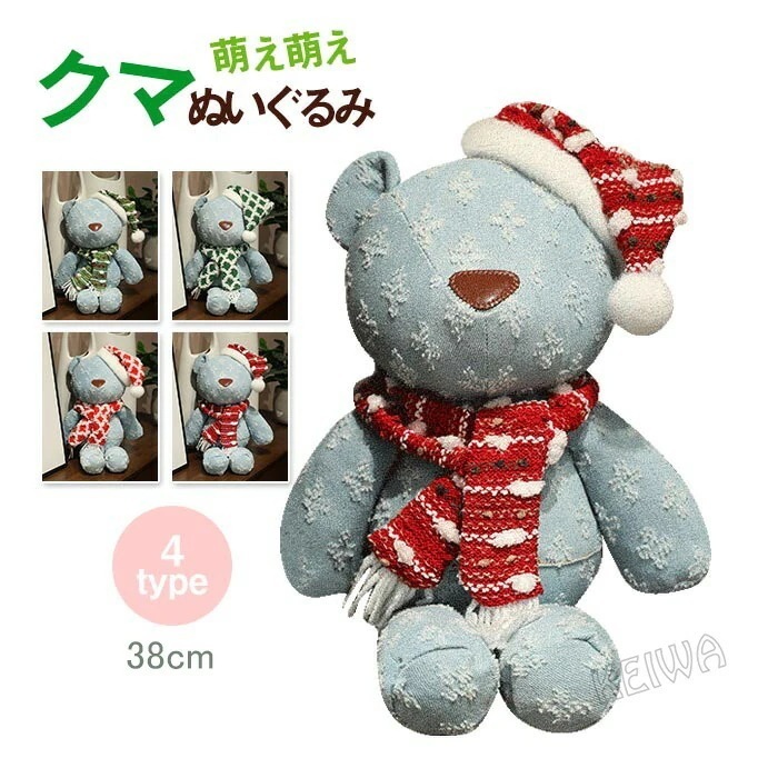 テディベア ぬいぐるみ くまのぬいぐるみ tedbear クマ 熊 置物 人形 クリスマス お誕プレゼント 贈り物 新居 引越し祝い ギフト プレゼント 38cm