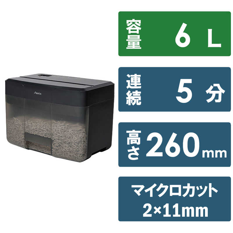 アスカ　マイクロカット インテリアxシュレッダー ［マイクロカット /A4サイズ］　SA11MBK
