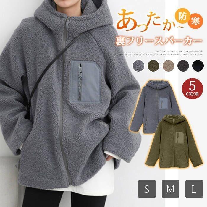 パーカー フリースパーカー 体型カバー 暖かい ゆったり オーバーサイズ アウター レディースファッション