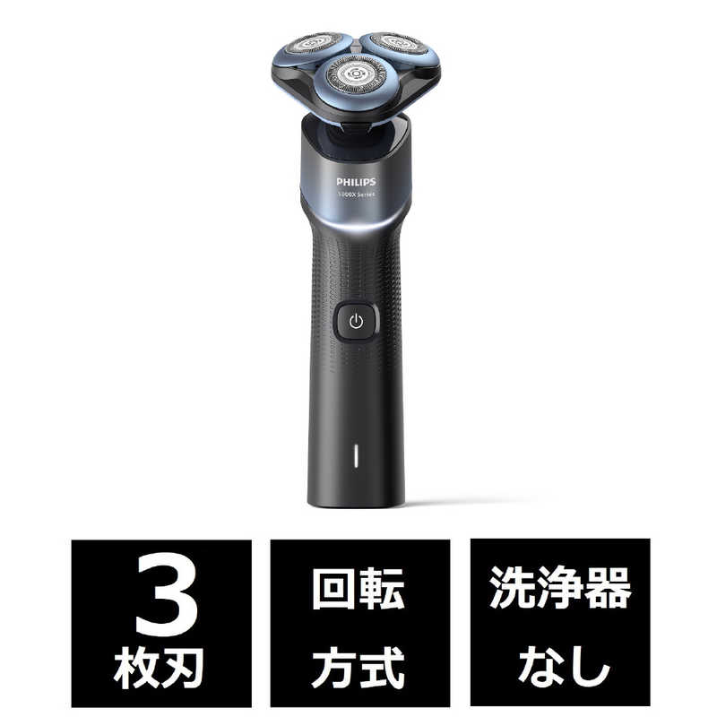 フィリップス　PHILIPS　シェーバー 5000X シリーズ アクアブルー/ ブラック X5006/00 ［回転刃］　X500600
