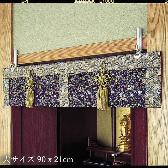 仏間用高級金襴みす【極楽鳥】（大サイズ） [ すだれ 高級 仏間 仏壇 家庭用 在家用 優雅 荘厳