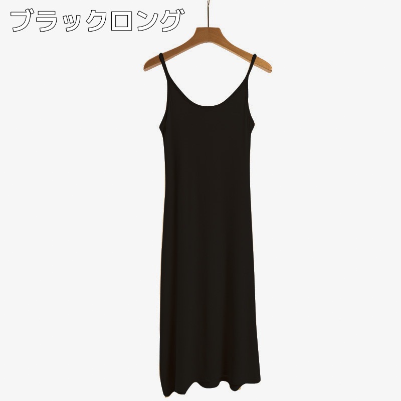 ワンピース キャミソール インナー ミニ ミニ丈 ショート ショート丈 ミモレ ミモレ丈 ロング ロング丈 袖なし ノースリーブ スパンデックス 合成繊維 シンプル カジュアル 大人 上品 おしゃれ