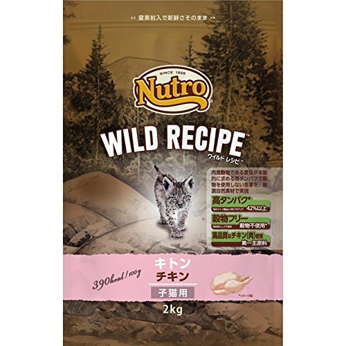 ニュートロ ワイルドレシピ キャットフード キトン（子猫） チキン 2kg