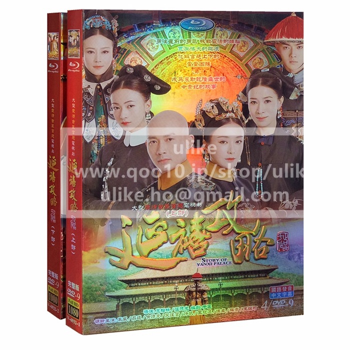 中国ドラマ dvd 中国語字幕 「瓔珞紫禁城に燃ゆる逆襲の王妃」延禧攻略　DVDBOX8枚セット 全70話 海外盤正規品
