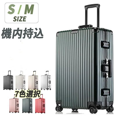新品】大人気 アルミフレーム Mサイズ キャリーケース スーツケース