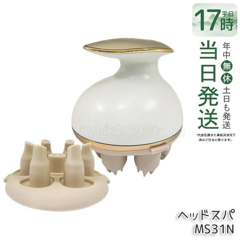 ヤーマン ヘッドスパ ミーゼ ニードルヘッドスパリフト MS31N