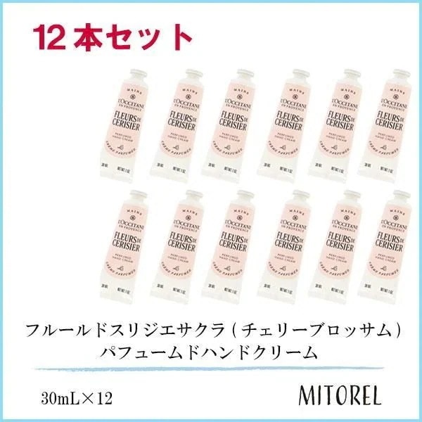 ロクシタン LOCCITANE フルールドスリジエサクラ (チェリーブロッサム) パフュームドハンドクリーム 12本セット 30mL×12【ネコポス】