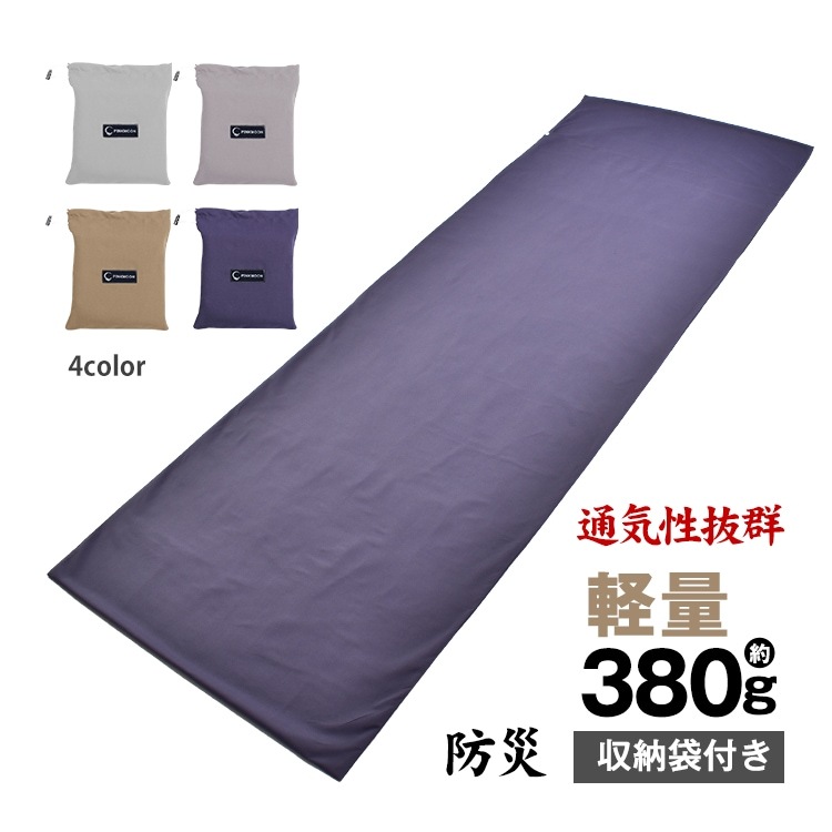 インナーシュラフ インナーシーツ 封筒型 枕カバー一体型 肌触り柔らかい 保温 吸湿 速乾性 丸洗い可能 旅行 出張 防災 四季兼用 od566 5,074円