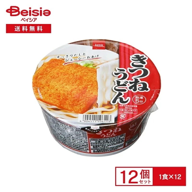 特大 きつねうどんぬいぐるみ クッション 抽選1等品 7808139598.jpg