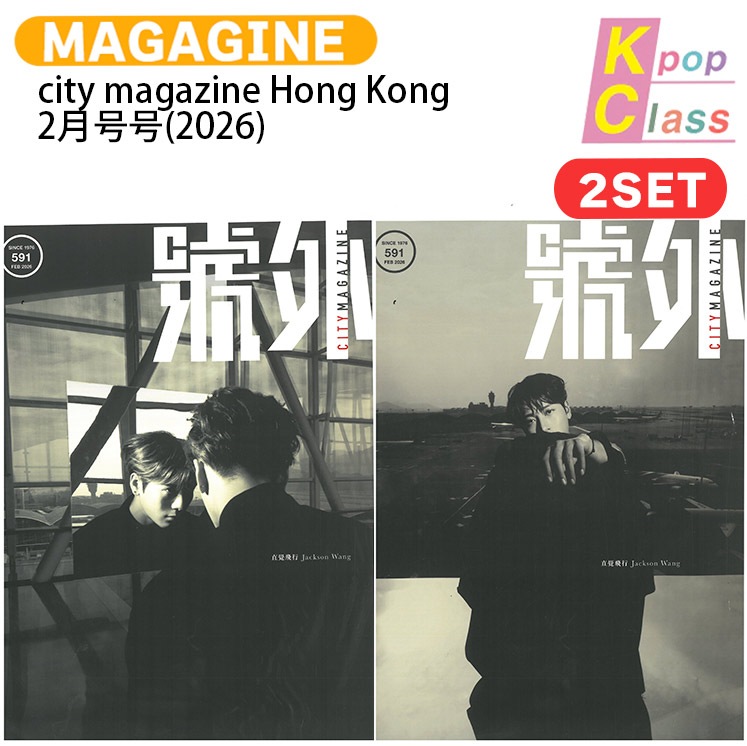 国内発送 city magazine Hong Kong 2月号号(2026) 2種セット 表紙 GOT7 JACKSON WANG / 香港雑誌 HONG KONG
