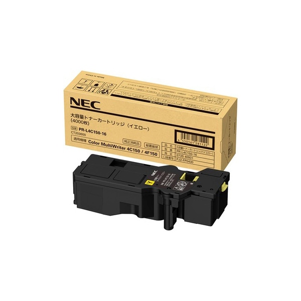 PR-L4C150-16 Color MultiWriter [大容量トナーカートリッジ(イエロー)] メーカー直送