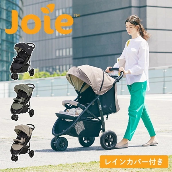 ジョイー Joie ベビーカー ライトトラックス3 デラックス 41427/41428/41429