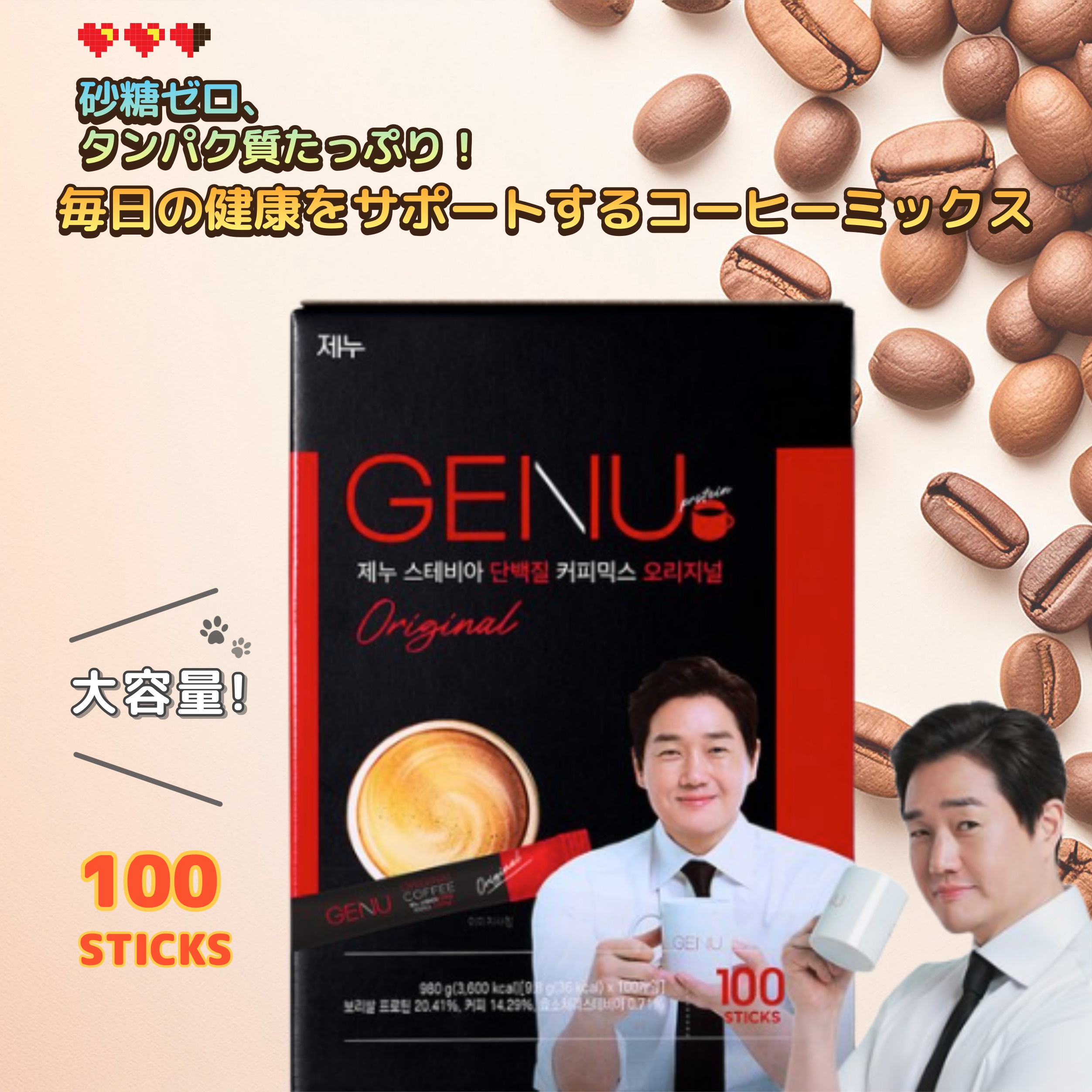 ステビア プロテイン コーヒー 無糖 高たんぱく 100本入り大容量