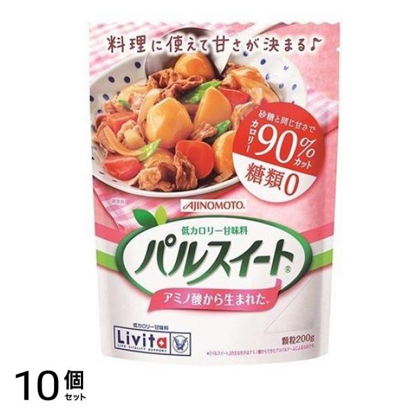 パルスイート 低カロリー甘味料 200g 10個セット