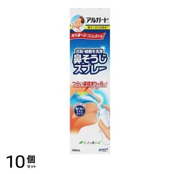 ロート アルガード 鼻すっきり洗浄液 100mL 10個セット