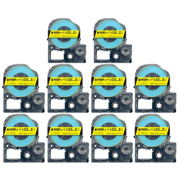 キングジム用 テプラ PRO 互換 テープカートリッジ SU3Y 熱収縮チューブ 10個セット Φ3.5mm／黄テープ／黒文字／熱収縮チューブ