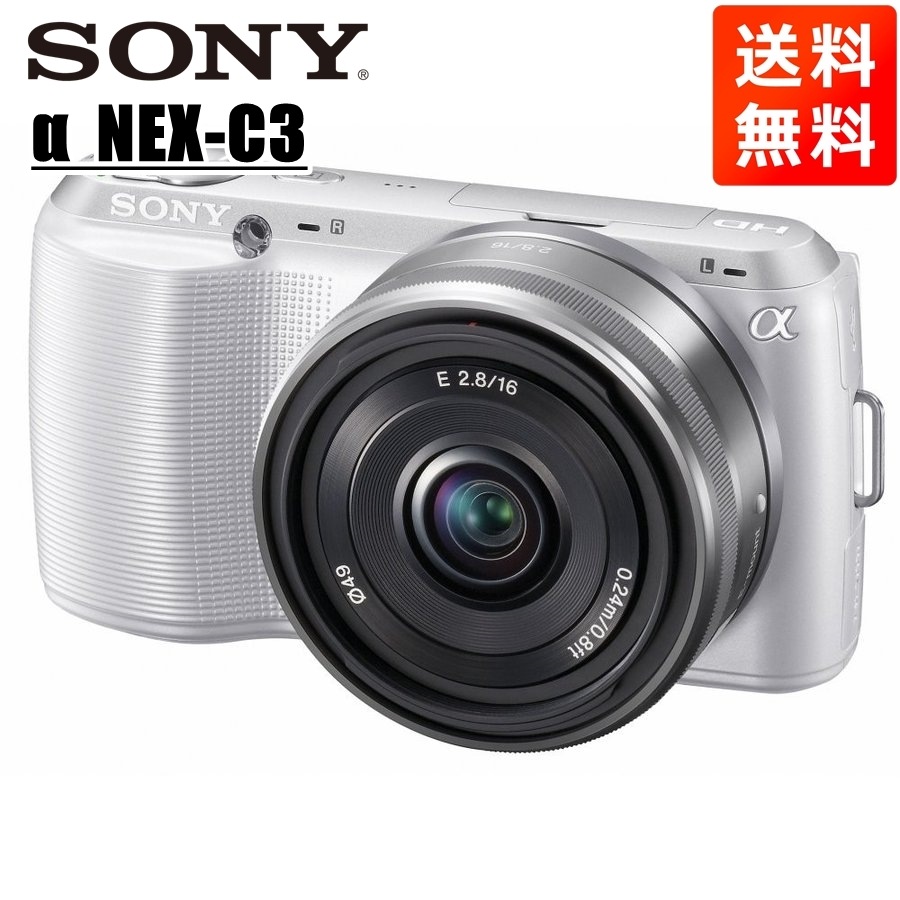 NEX-C3 16mm 2.8 単焦点 レンズキット ホワイト ミラーレス一眼 カメラ 中古